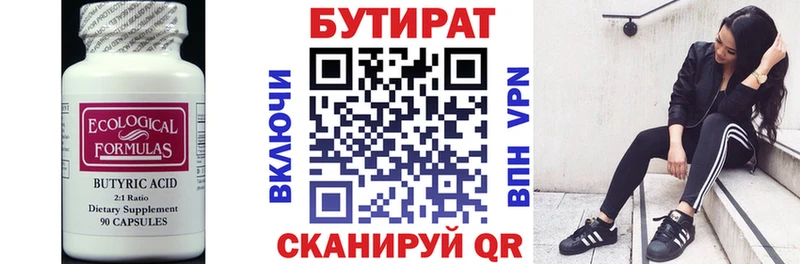 Купить закладки  Вичуга  БУТИРАТ оксибутират 