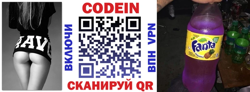 Купить где  Вичуга  Кодеиновый сироп Lean напиток Lean (лин) 
