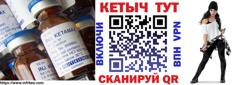 КЕТАМИН VHQ  Купить  Вичуга 