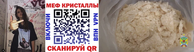 МЯУ-МЯУ мяу мяу  Купить закладки  Вичуга 