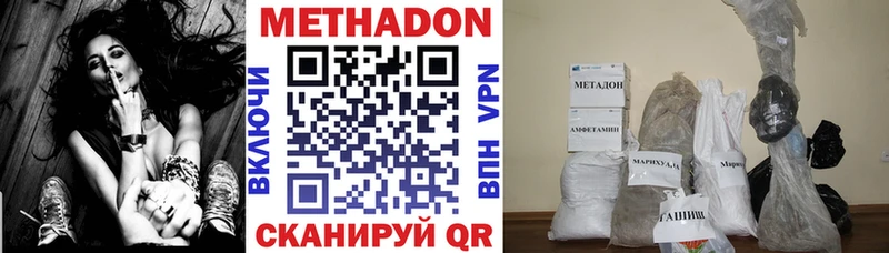 МЕТАДОН белоснежный  Купить  Вичуга 